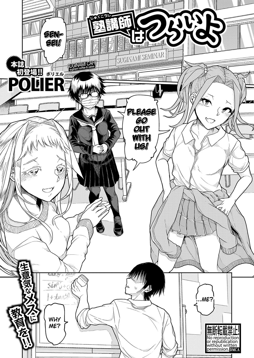 Hentai Manga Comic-Being a Cram School Teacher is Tough-Read-1